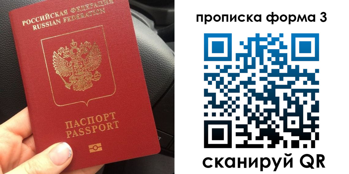 прописка гарантия в Гулькевичах