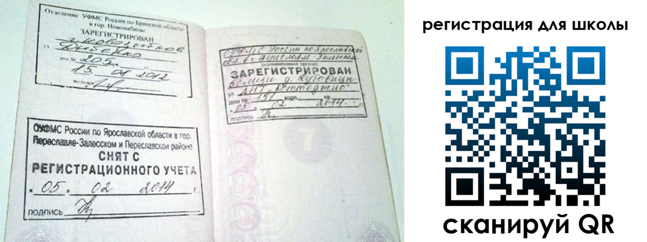 купить прописку в Гулькевичах
