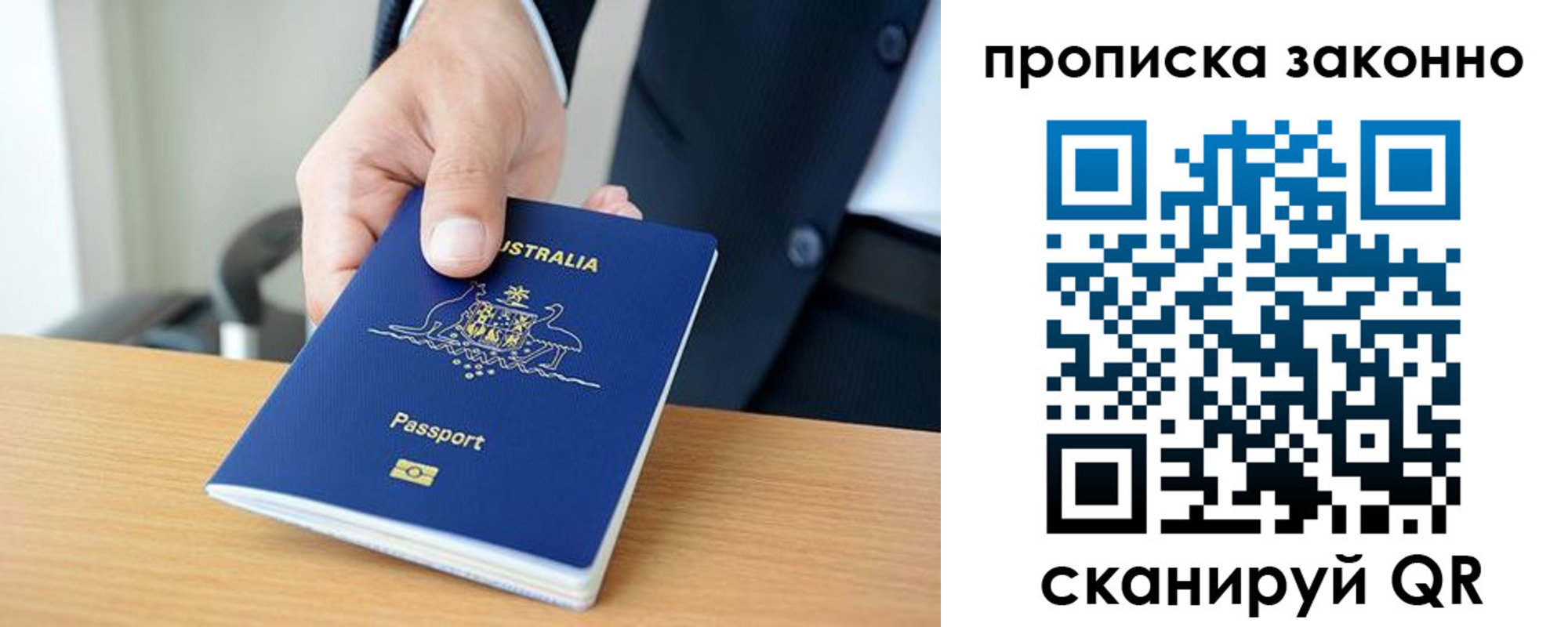 временная регистрация для школы в Гулькевичах